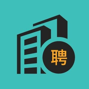 滨州市招聘学徒工3